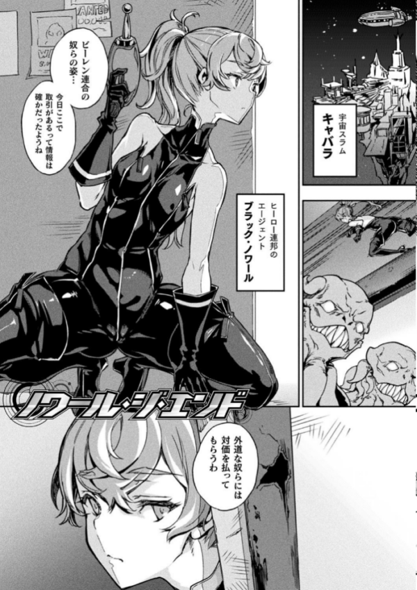 エロ漫画:破滅乙女集 hitomi サンプル画像