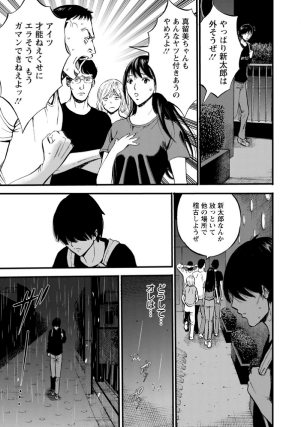 エロ漫画:不近親相姦の女 hitomi サンプル画像