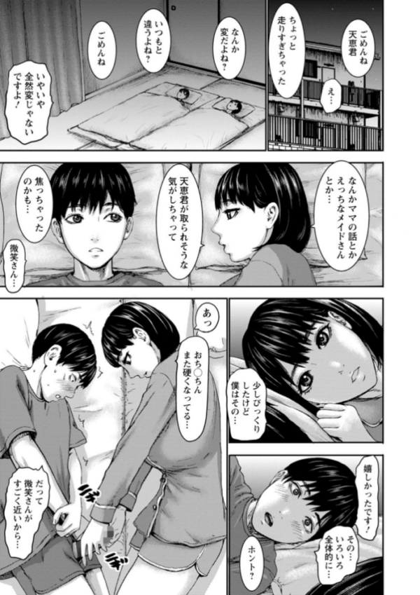 エロ漫画:七人のママ hitomi サンプル画像