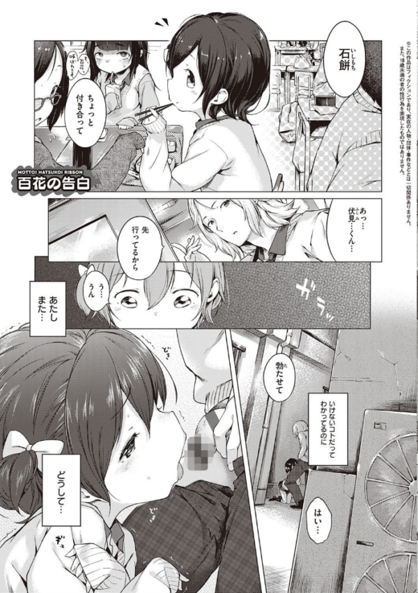 エロ漫画:もっと!はつこいりぼん。 hitomi サンプル画像