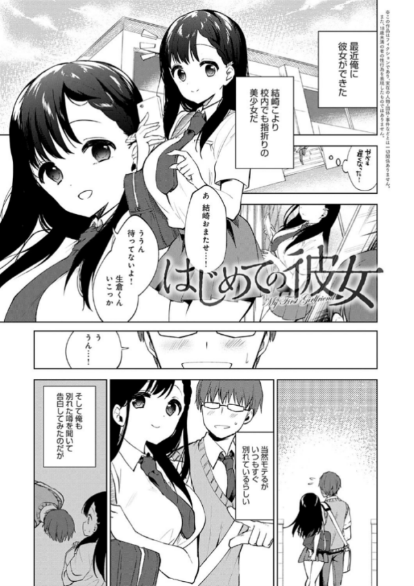 エロ漫画:弟専用 hitomi サンプル画像