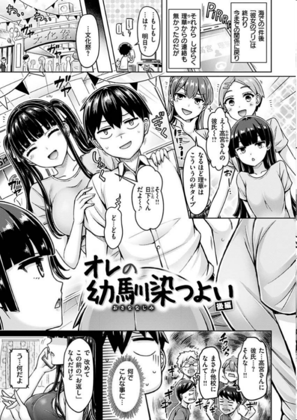 エロ漫画:ぱい ぱれーど hitomi サンプル画像