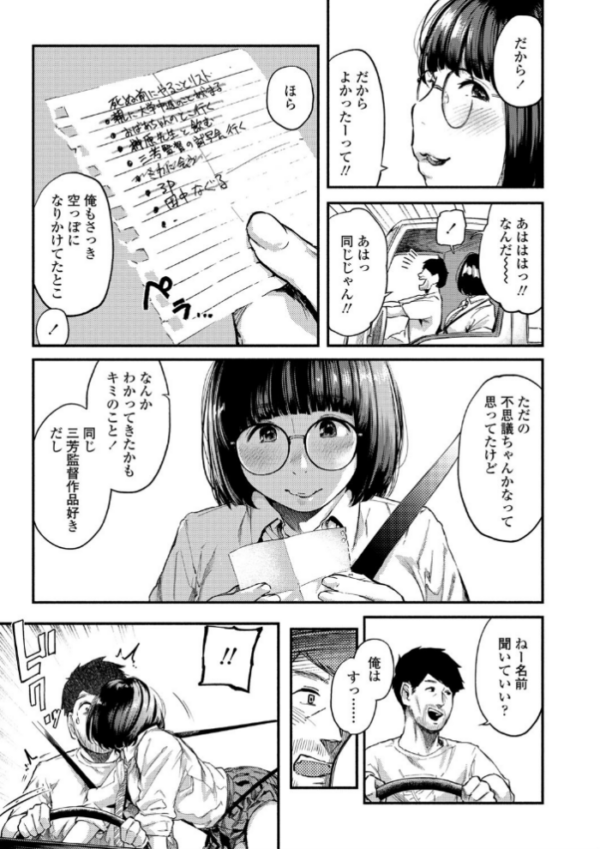 エロ漫画:べろまん 2【FANZA限定特典付き】 hitomi サンプル画像