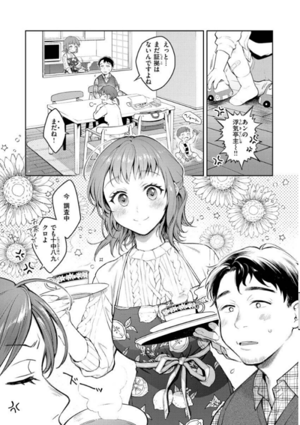 エロ漫画:春の疼き hitomi サンプル画像