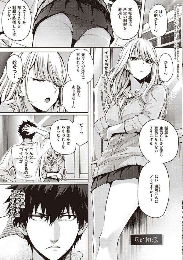 エロ漫画:初恋時間。 【FANZA限定】【デジタル特装版】 hitomi サンプル画像