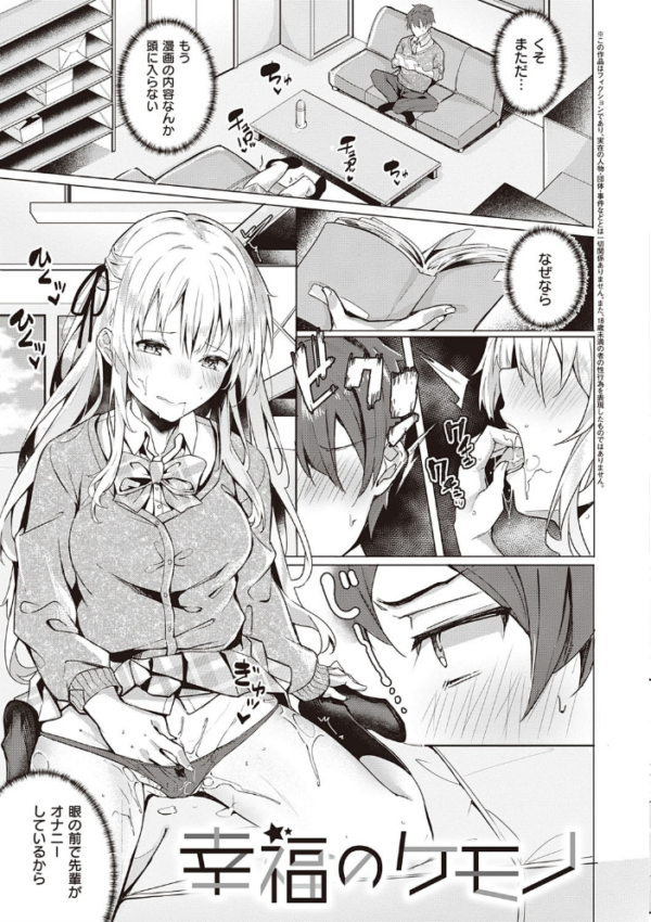 エロ漫画:献身ナデシコ【FANZA限定特典付き】 hitomi サンプル画像