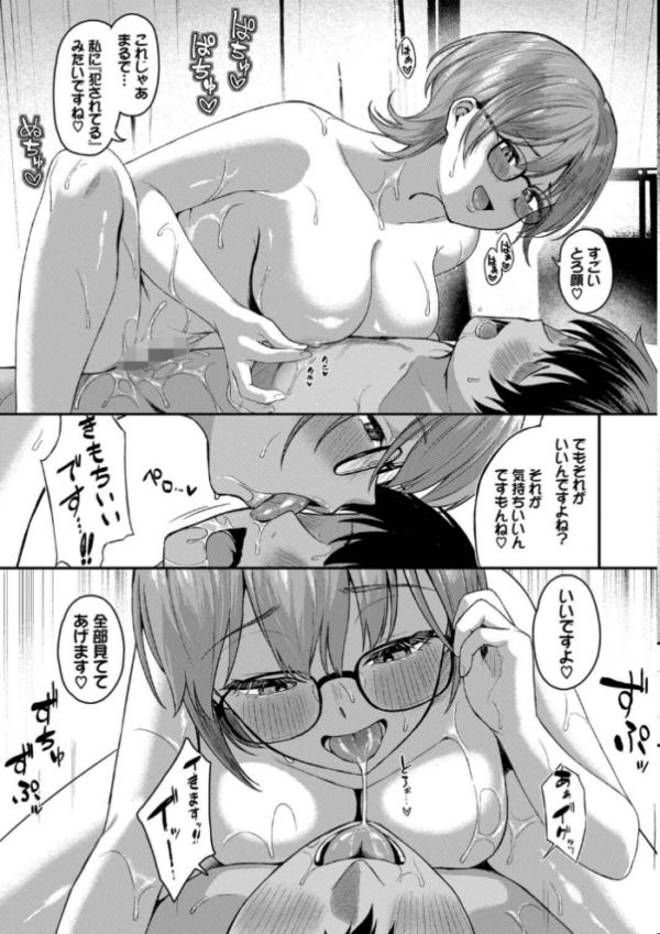 エロ漫画:きみに堕ちる【デジタル特装版】【FANZA限定版】 hitomi サンプル画像