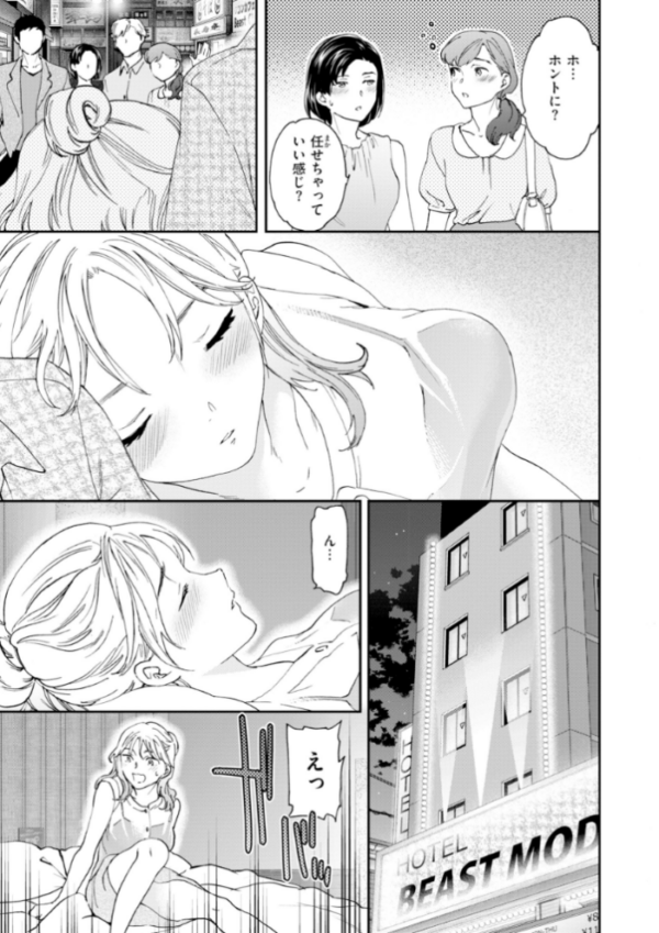 エロ漫画:Bitter Addiction hitomi サンプル画像