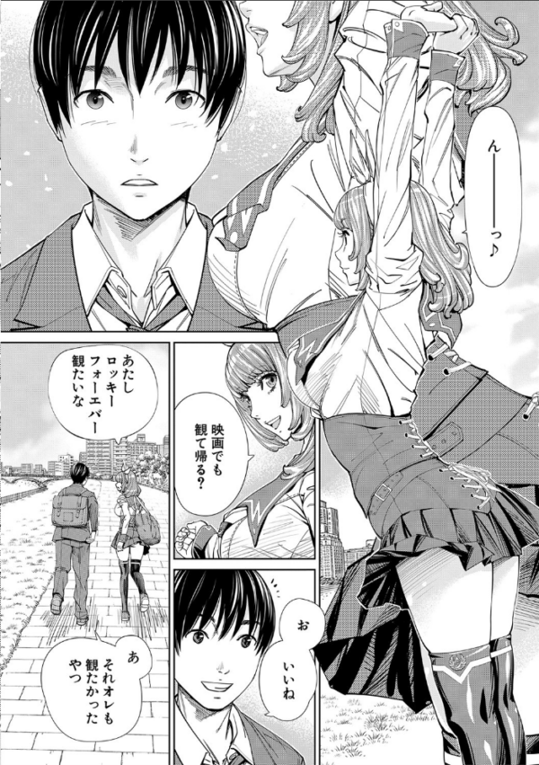 エロ漫画:千歳【1話立ち読み付き】 hitomi サンプル画像