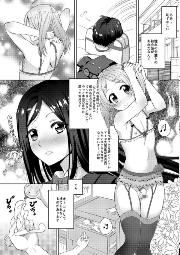 エロ漫画:絶頂 孕ませおっぱい 【デジタル特装版】 hitomi サンプル画像