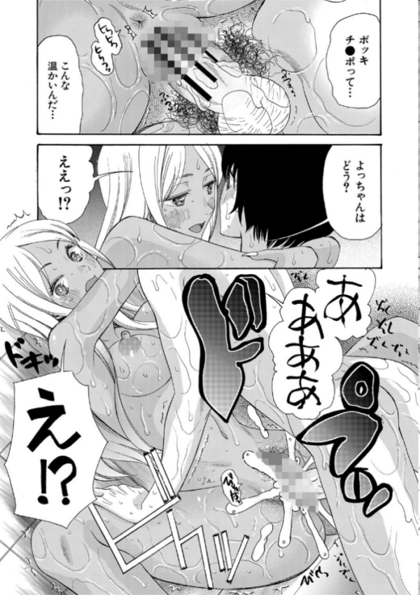 エロ漫画:緊急孕ませ宣言ギャル★ボテ hitomi サンプル画像