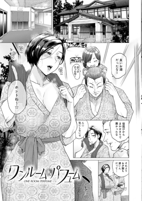 エロ漫画:不貞 with … 【FANZA限定】【デジタル特装版】 hitomi サンプル画像