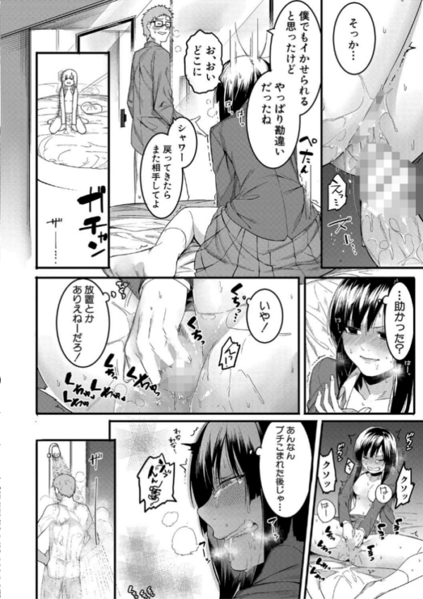 エロ漫画:瑞葉におしおき! hitomi サンプル画像