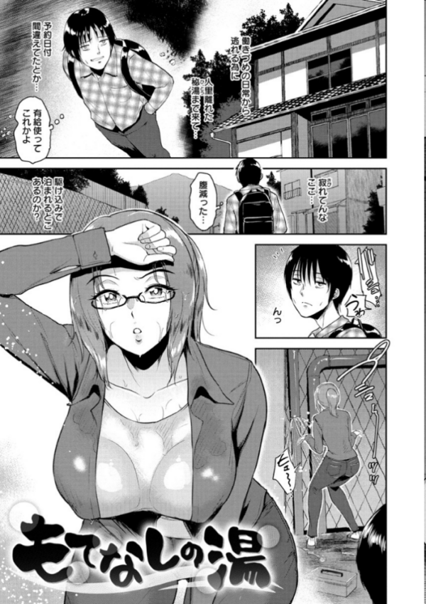 エロ漫画:情交の日々 hitomi サンプル画像