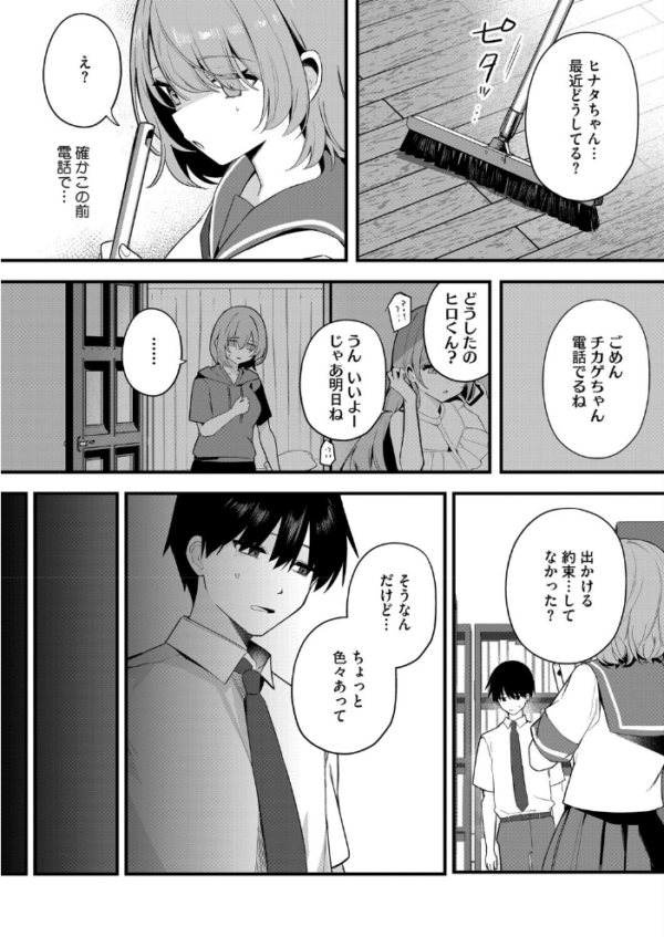 エロ漫画:コミックホットミルク2026年06月号 hitomi サンプル画像