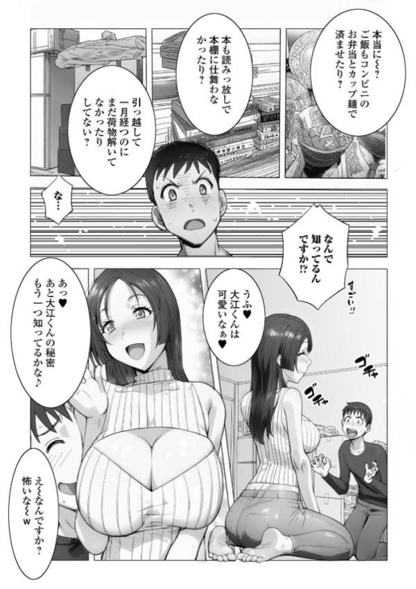 エロ漫画:コミック刺激的SQUIRT!! Vol.70 hitomi サンプル画像