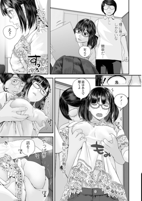エロ漫画:裏双子愛 第1巻:発端 欲に溺れ、責に沈む【デジタル特装版】 hitomi サンプル画像