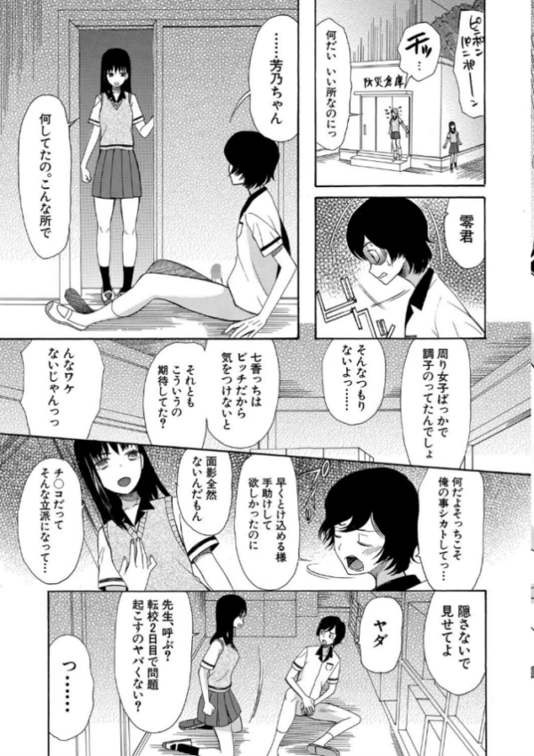 エロ漫画:少女連続誘拐事件【第1話立ち読み付き】 裸のぬるぬるアイランド hitomi サンプル画像