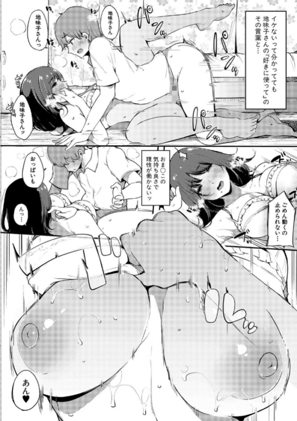 エロ漫画:ハメとも 女友達がセフレ化した日 hitomi サンプル画像
