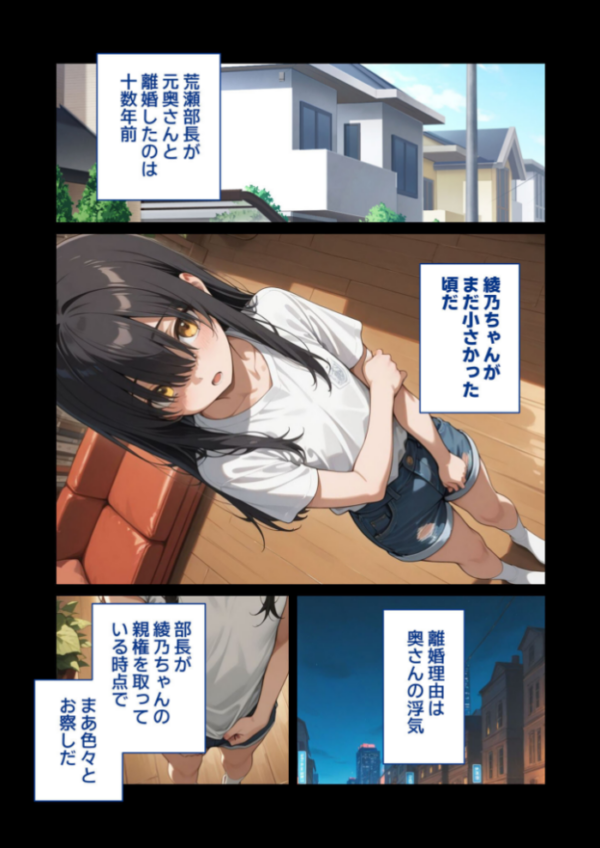 エロ漫画:尊敬している上司の大切な一人娘の誘惑に、僕は我慢できなかった。はじめの日 hitomi サンプル画像