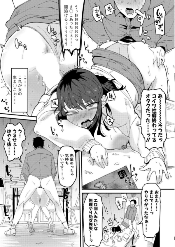 エロ漫画:COMIC真激2026年7月号 hitomi サンプル画像