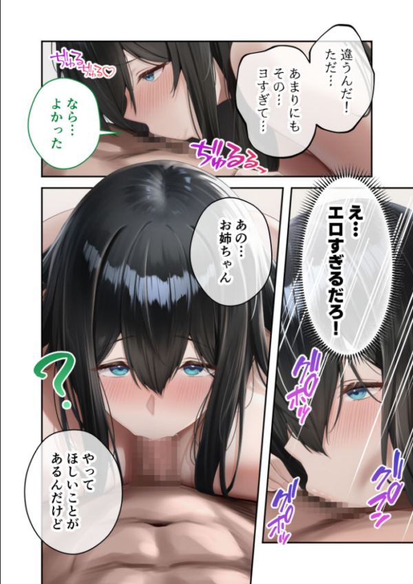 エロ漫画:新・異世界王族転生!嫁候補セックスバイキング 〜憧れのヒロイン達にせっせと中○し〜(9) モザイク版 hitomi サンプル画像