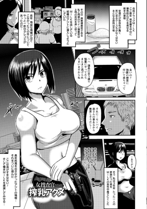 エロ漫画:エンジェルクラブMEGA Vol.131 hitomi サンプル画像