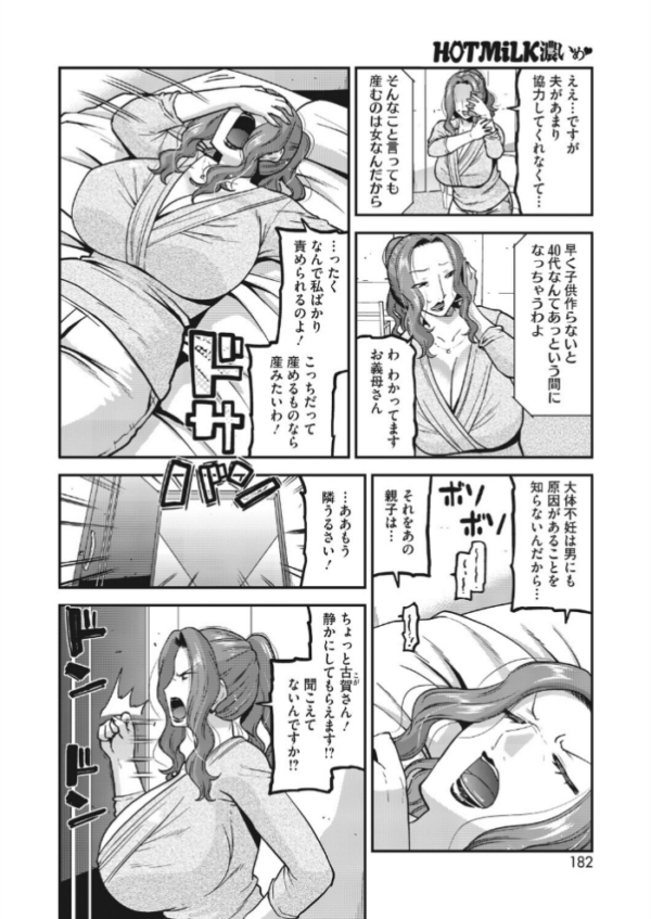 エロ漫画:コミックホットミルク 濃いめ Vol.058 hitomi サンプル画像