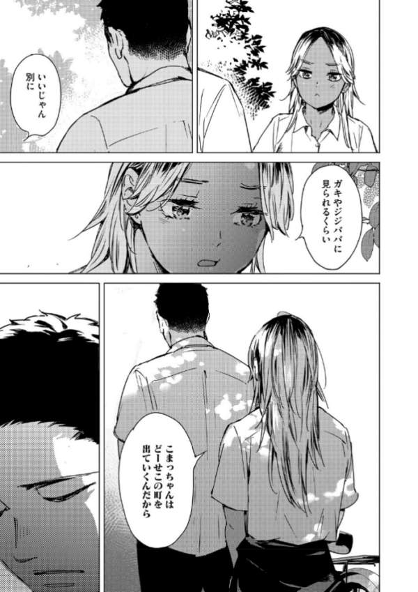 エロ漫画:求愛惑星 hitomi サンプル画像