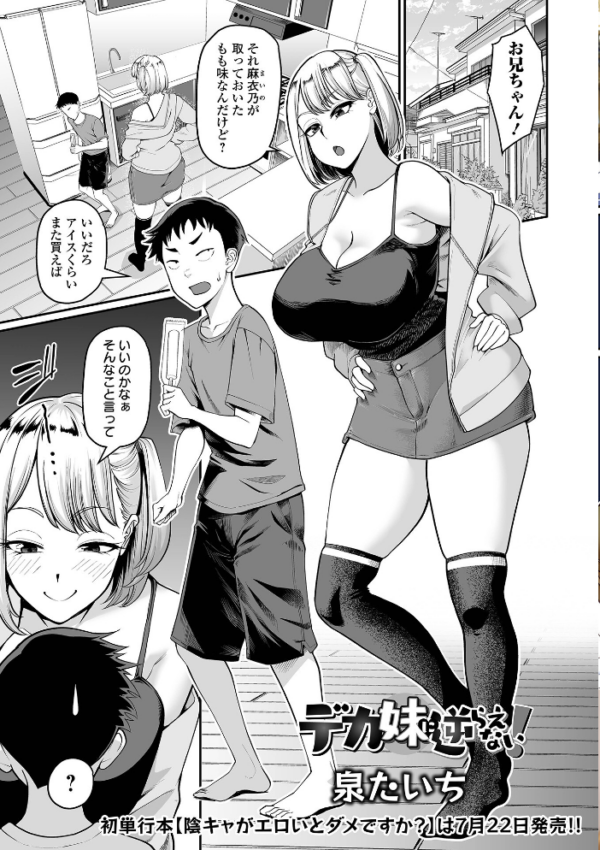 エロ漫画:デカジョ! vol.11 hitomi サンプル画像