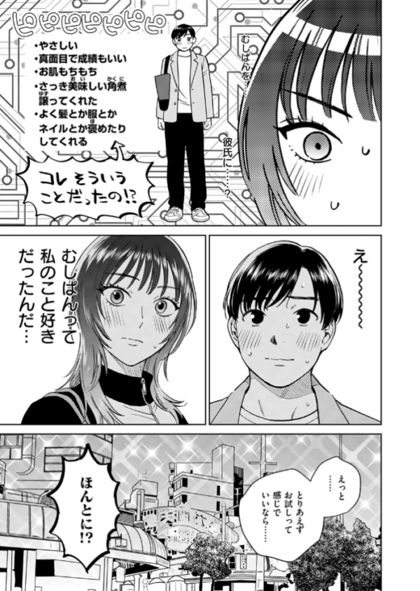 エロ漫画:COMIC失楽天 2026年06月号 hitomi サンプル画像