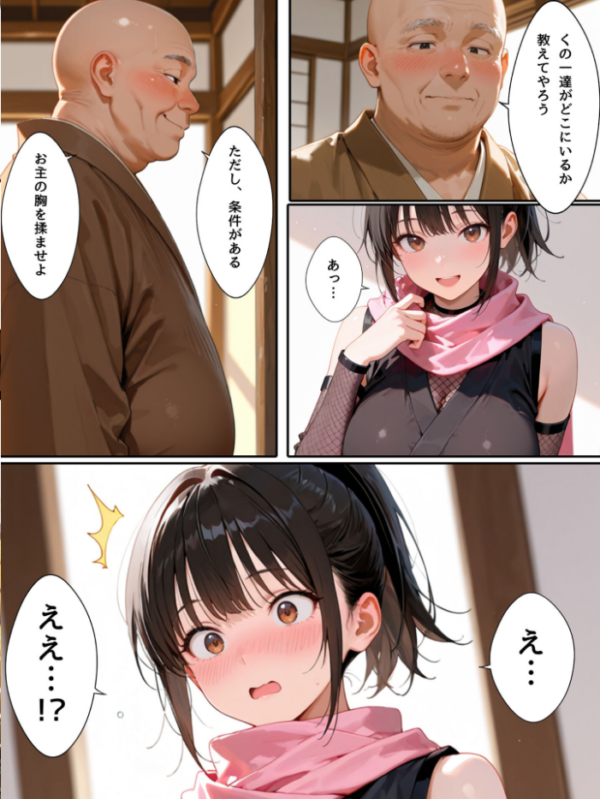 エロ漫画:隙だらけな爆乳くの一潜入任務 モザイク版 hitomi サンプル画像