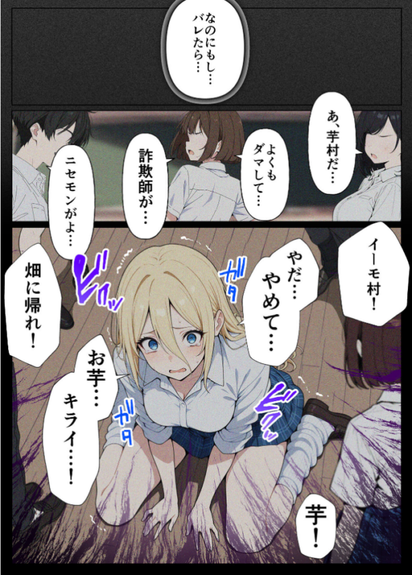 エロ漫画:整形ギャルさん、クラスの底辺男子に弱み握られて●●●●されちゃいました モザイク版 hitomi サンプル画像