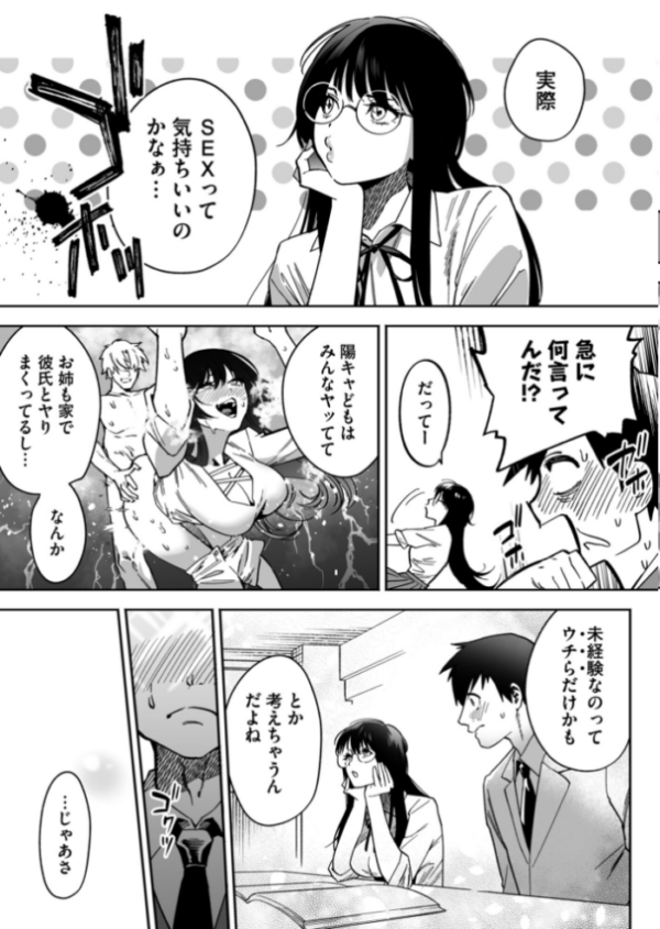 エロ漫画:寝取られ報告されながら鬱イき アンソロジー【FANZA限定特典付き】 hitomi サンプル画像
