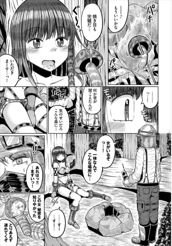 エロ漫画:ダンジョン攻略はSEXで!! VOL.31 hitomi サンプル画像