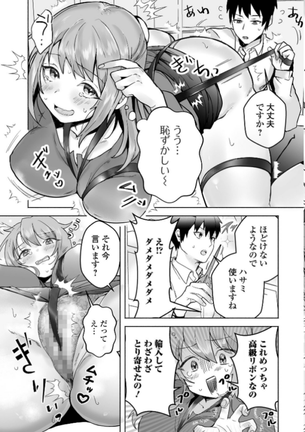 エロ漫画:comicやさおね vol.5 hitomi サンプル画像