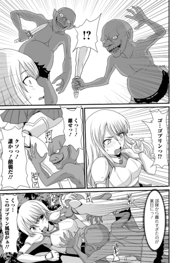 エロ漫画:異世界幻想交配記 hitomi サンプル画像