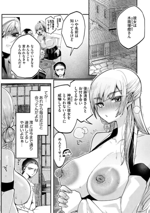 エロ漫画:コアコレ 【沼り度3倍 3Pはいかが?】 hitomi サンプル画像