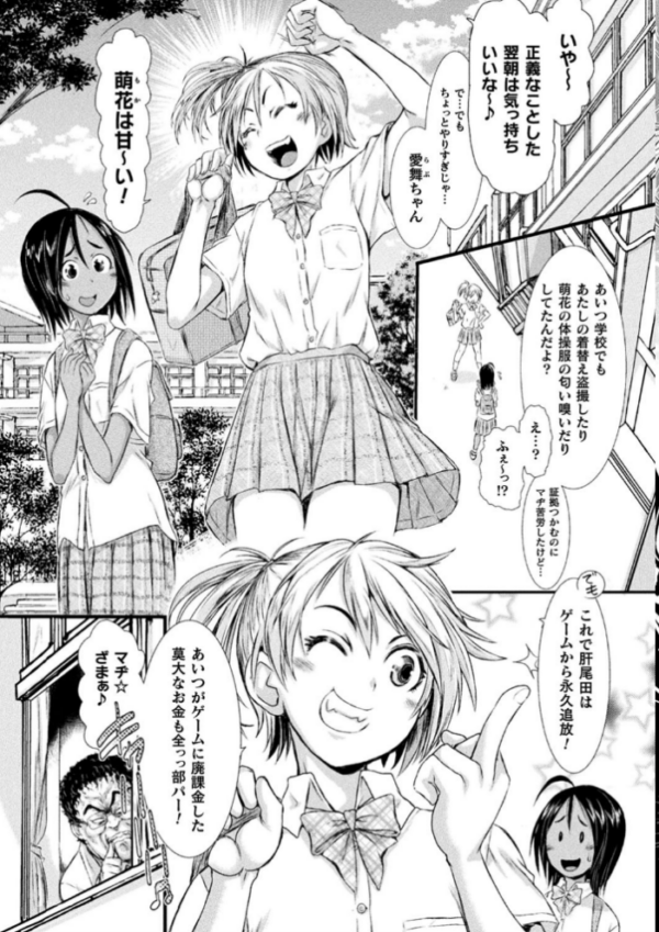 エロ漫画:正義のヒロインは負けてからが本番です hitomi サンプル画像
