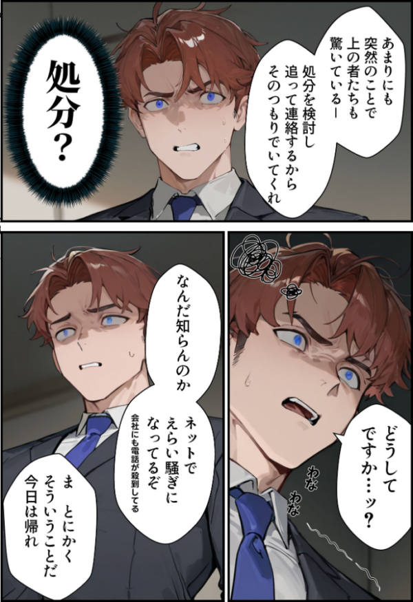 エロ漫画:夫が学生時代いじめていたデカ●ン男にNTRされた結果w旦那完全上位互換神ち●ぽに上書きされた件 モザイク版 hitomi サンプル画像