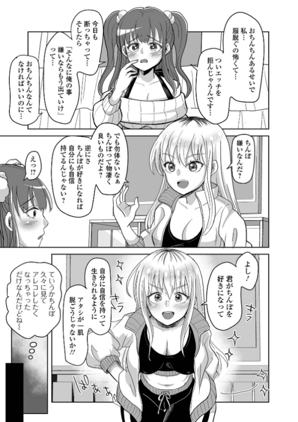 エロ漫画:ふたラバ! hitomi サンプル画像