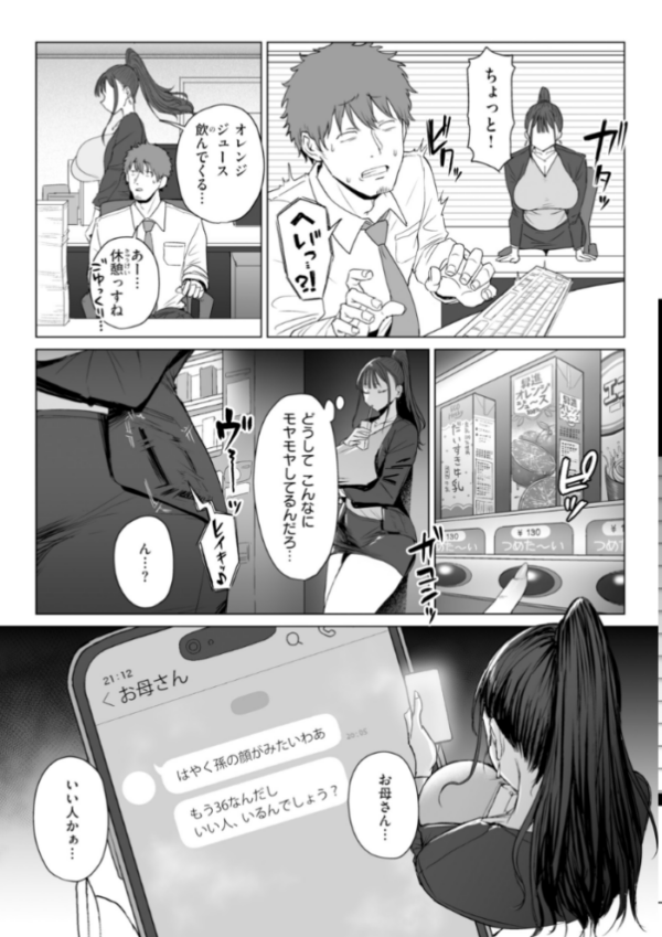 エロ漫画:えろびいき【デジタル版限定おまけ付き】 hitomi サンプル画像