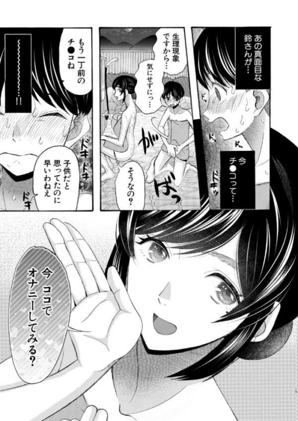 エロ漫画:生イキおねだり令嬢【1話試し読み付き】 hitomi サンプル画像