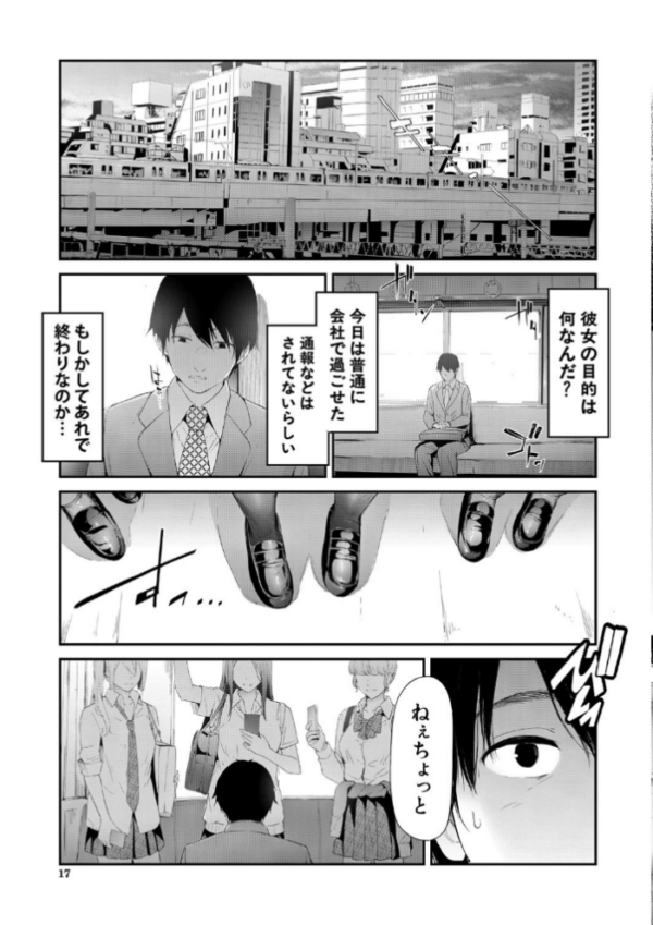 エロ漫画:TR逆痴●専用車両【1話立ち読み付き】 hitomi サンプル画像