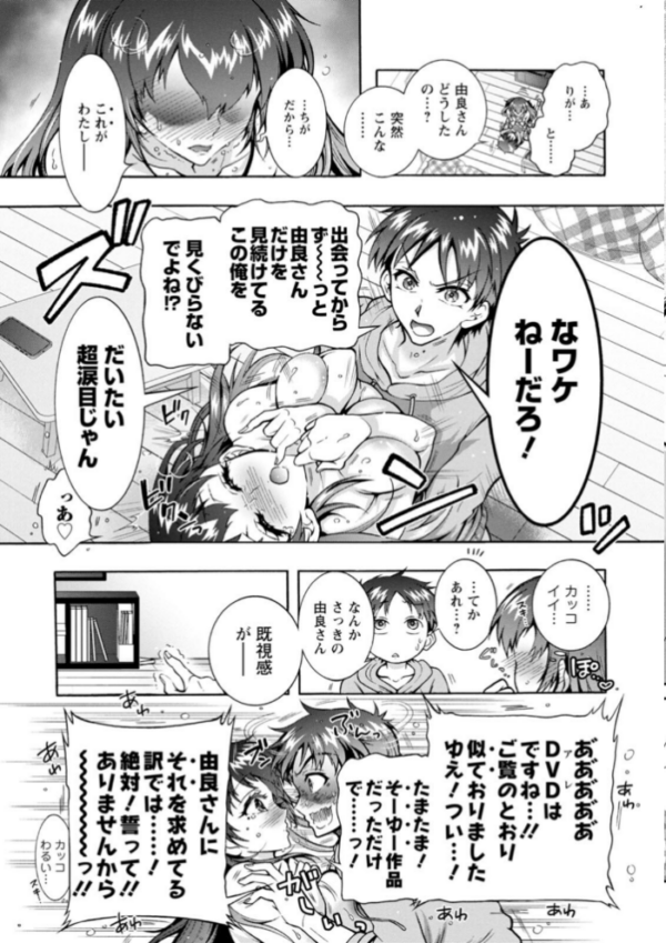 エロ漫画:そのままのキミが好き! hitomi サンプル画像