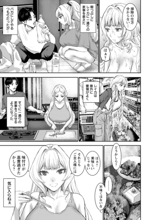 エロ漫画:乳躙の夜 hitomi サンプル画像