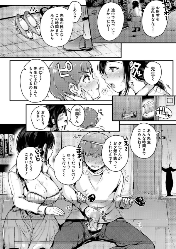 エロ漫画:まぐわうふたり【電子版特典付き】 hitomi サンプル画像
