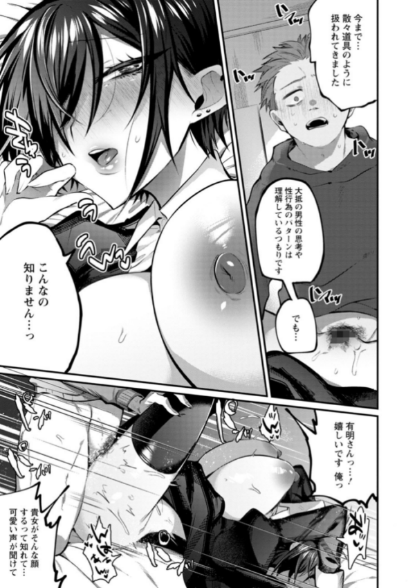 エロ漫画:泥濘に堕つ hitomi サンプル画像