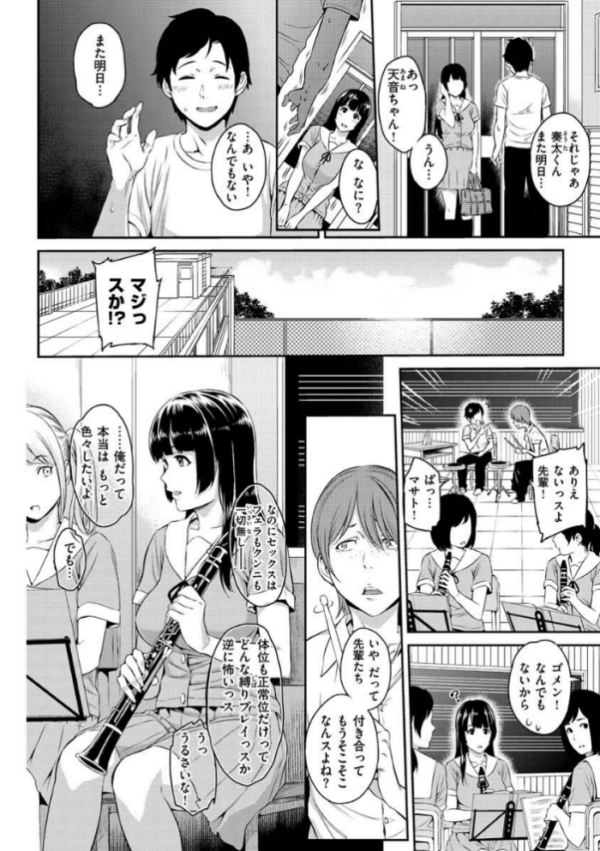 エロ漫画:とりこじかけ hitomi サンプル画像