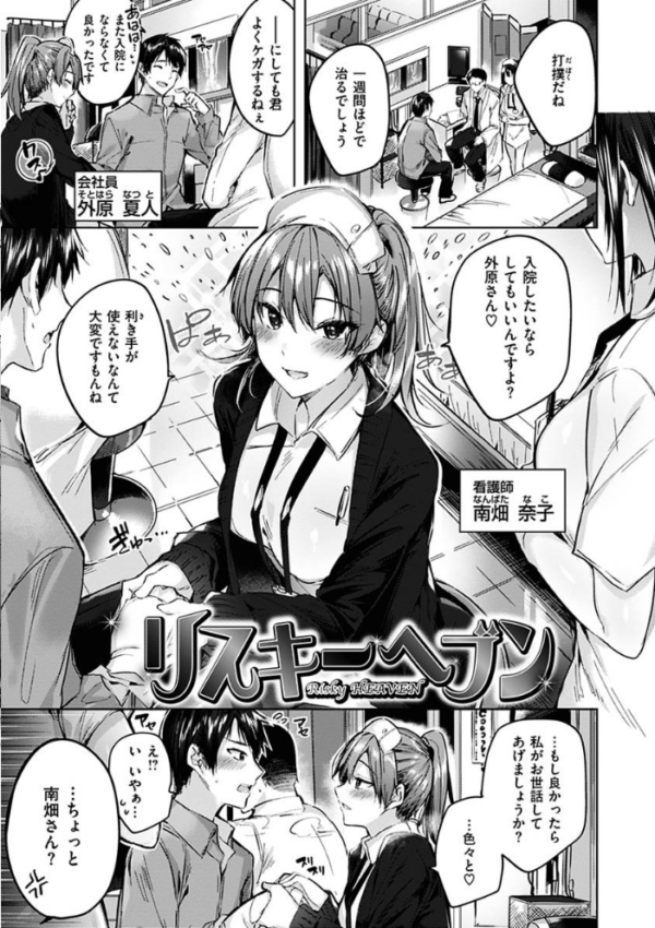 エロ漫画:なかだしストライク! hitomi サンプル画像